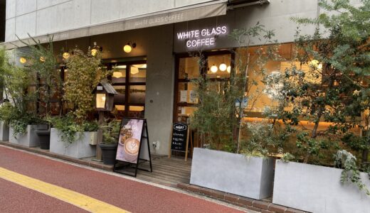 WHITE GLASS COFFEE 福岡に行ってみた【Wi-Fi・電源あり】